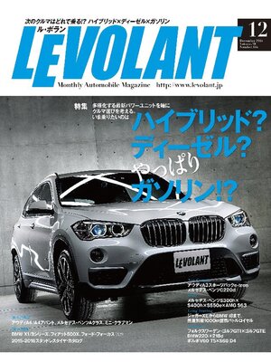 cover image of ル・ボラン2015年12月号